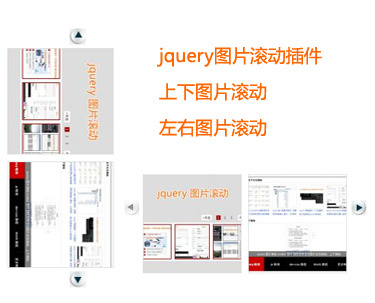 18款 非常实用 jquery幻灯片图片切换