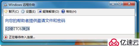 windows自带远程连接怎么用