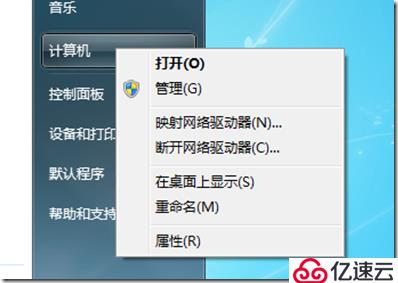 windows自带远程连接怎么用