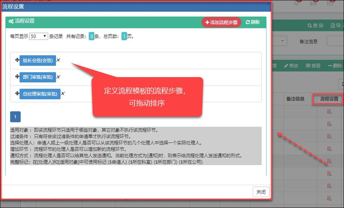 基于Metronic的Bootstrap开发框架--工作流模块功能介绍