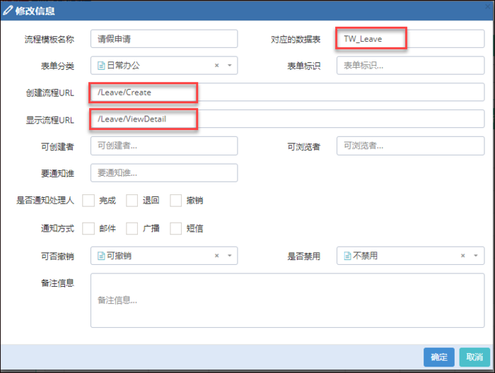 基于Metronic的Bootstrap开发框架--工作流模块功能介绍