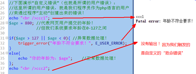 PHP中错误处理集合