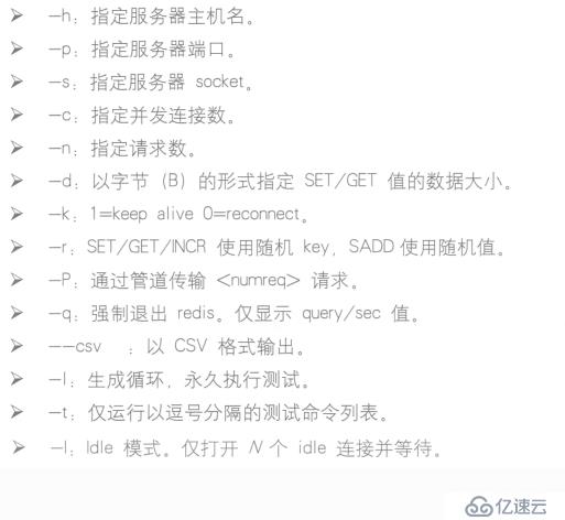 Redis 数据库是什么及如何进行参数调优