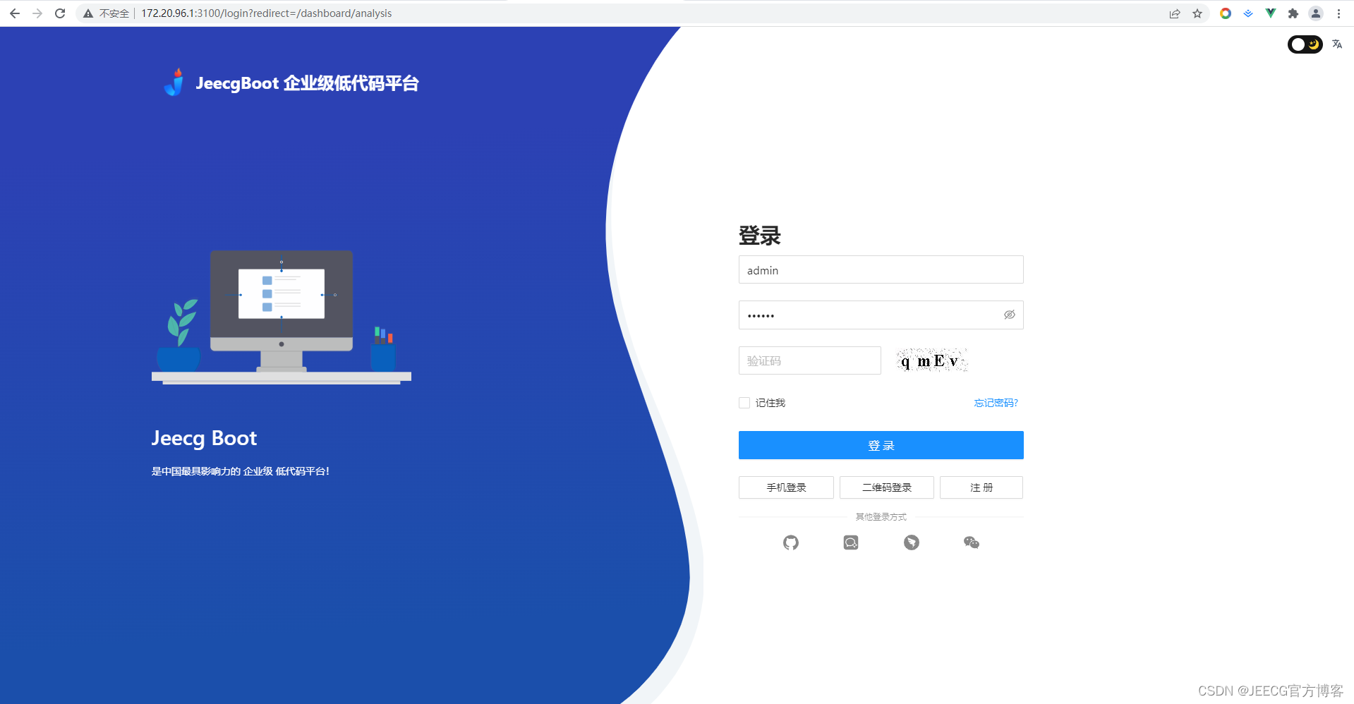 Jeecgboot-Vue3 v1.2.0 版本正式发布，企业级低代码平台