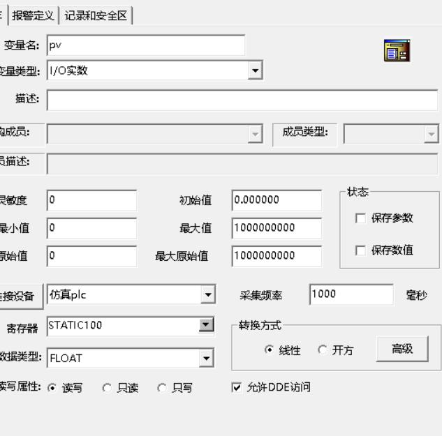 matlab通过dde与组态王进行连接实现方法