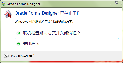 Form builder 打开大文件form报APPCRASH错误