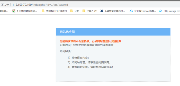 nginx使用lua waf防火墙来做防CC配置