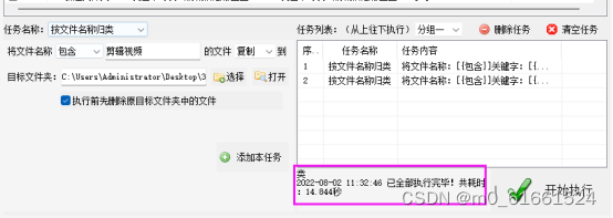 一键导入文件夹下全部文件，按文件名快速分类保存 如何一键修改文件夹里文件的名字