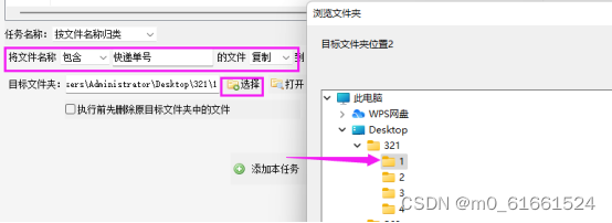 一键导入文件夹下全部文件，按文件名快速分类保存 如何一键修改文件夹里文件的名字