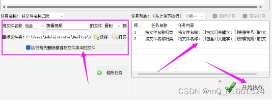 一键导入文件夹下全部文件，按文件名快速分类保存 如何一键修改文件夹里文件的名字