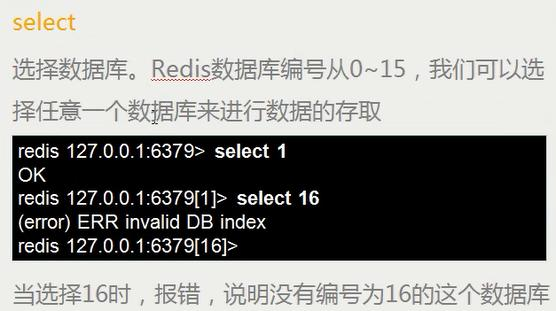 NoSQL数据库之Redis数据库管理五(Redis的常用命令及高级应用)