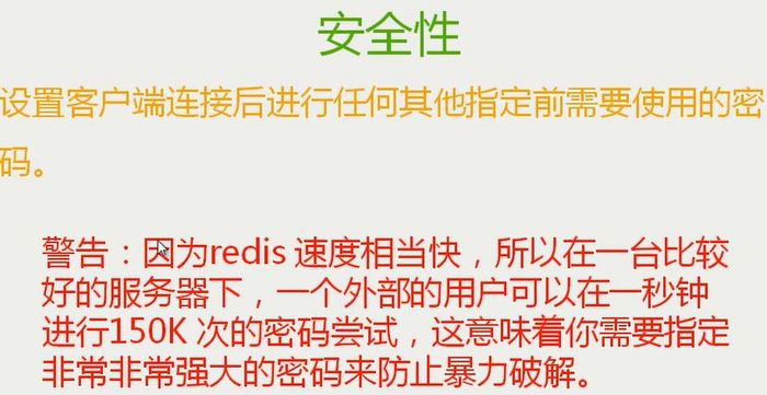 NoSQL数据库之Redis数据库管理五(Redis的常用命令及高级应用)