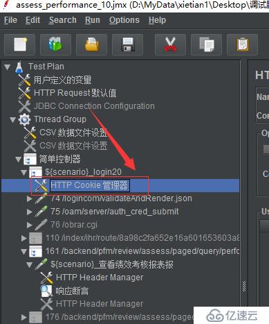 Jmeter如何实现参数化用户，并且管理COOKIE