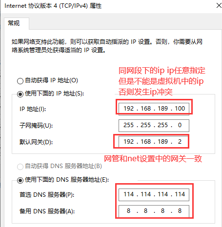 centos7 NET模式配置虚拟机