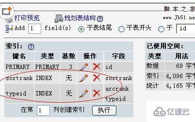 DedeCms V5.5 性能如何优化