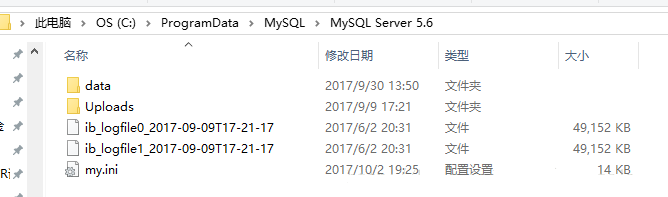 解决mysql启动时出现系统错误2的方法