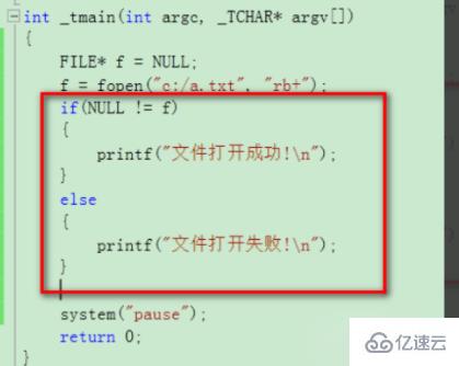 c语言fopen打开文件失败的解决方法