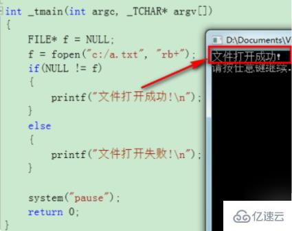 c语言fopen打开文件失败的解决方法