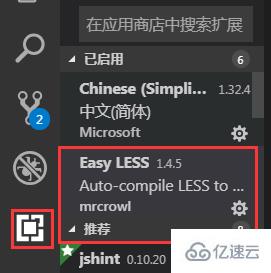 用vscode将less编译成wxss的示例