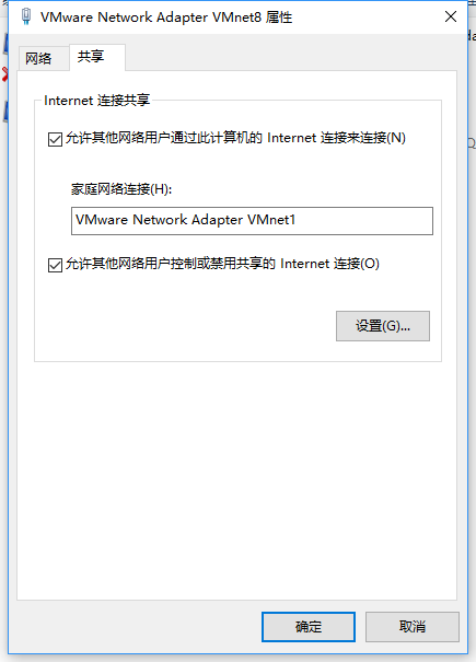 vmware中CentOS7网络怎么设置