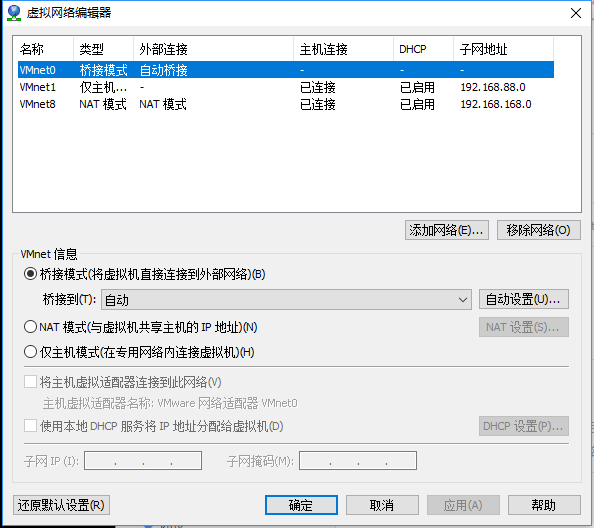 vmware中CentOS7网络怎么设置