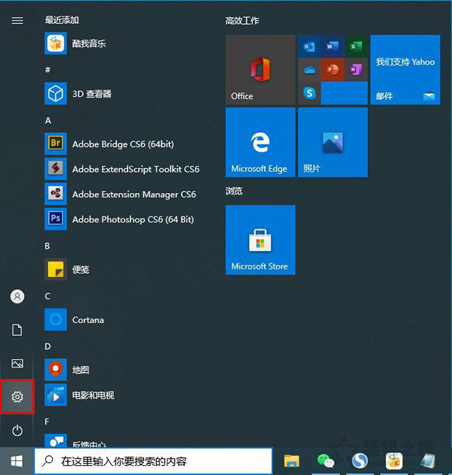 WIN10无法保存文件并提示找不到文件的解决方法