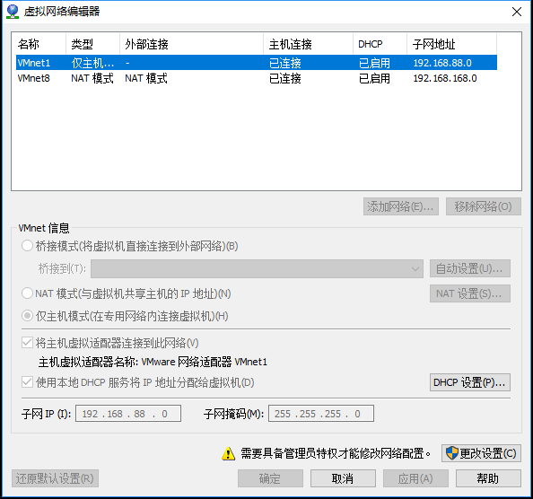 vmware中CentOS7网络怎么设置