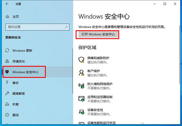 WIN10无法保存文件并提示找不到文件的解决方法