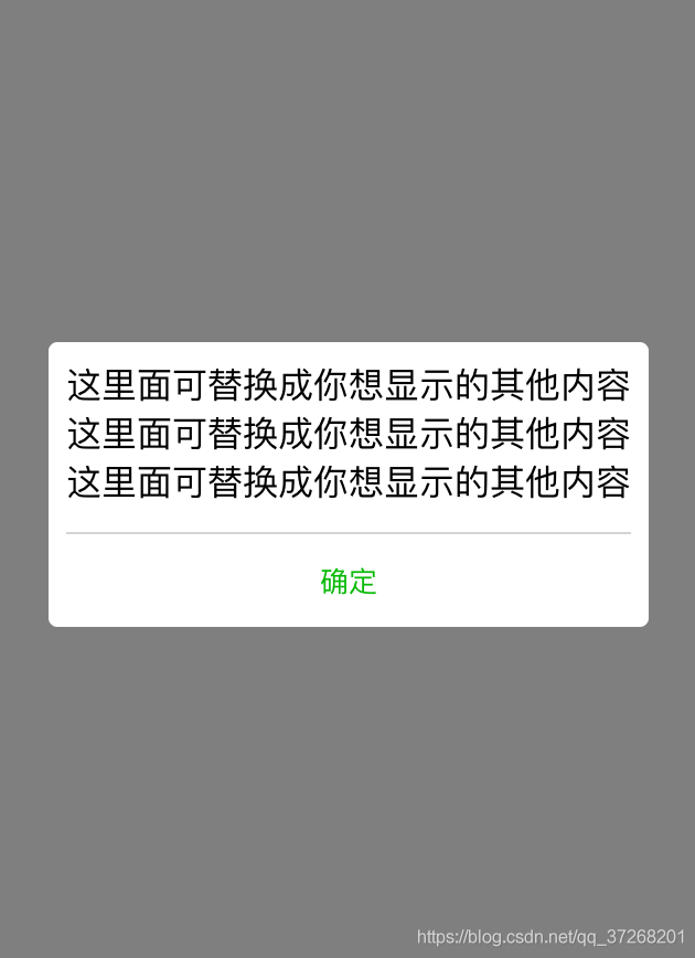 怎么在微信小程序中自定义一个modal弹窗