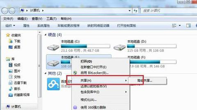 Win7电脑设置共享磁盘的方法