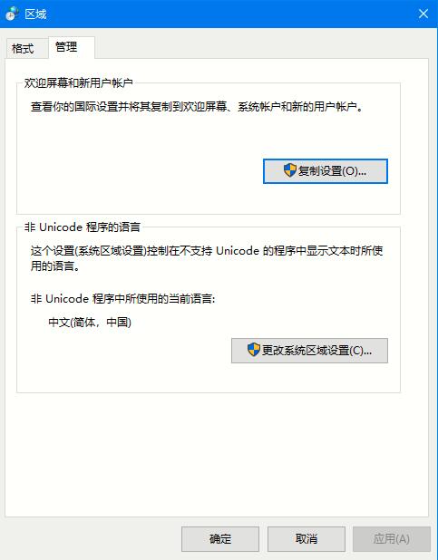 Win10怎么更改系统语言