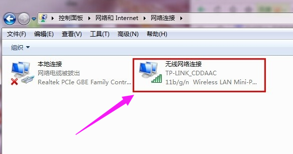 Win7如何打开笔记本无线网卡?