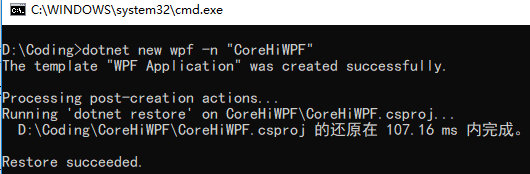 creating-WPF-using-CMD