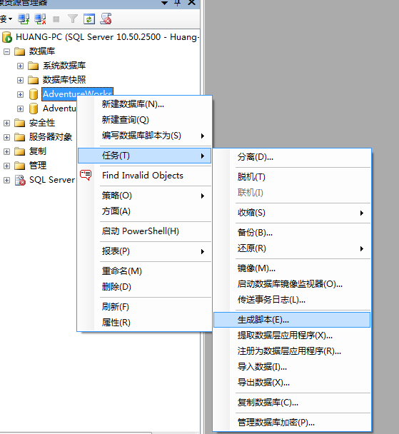 SQLServer笔记--如何把SQLServer数据库从高版本降级到低版本？