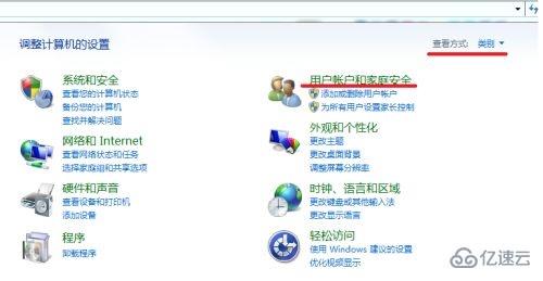 win7如何更改用户密码