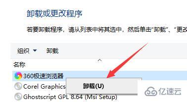 win10卸载功能常见问题怎么解决