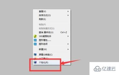 win7窗口颜色如何设置