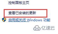 win10卸载功能常见问题怎么解决