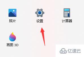 win11如何打开诊断数据