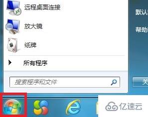 win7如何更改用户密码