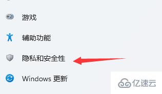 win11如何打开诊断数据