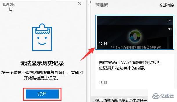 win10有什么特色功能性能