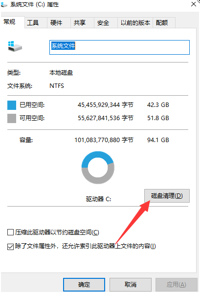 win10电脑计算机内存不足如何解决