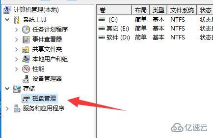 win11如何添加新硬盘