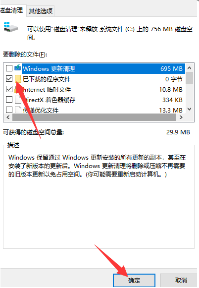 win10电脑计算机内存不足如何解决