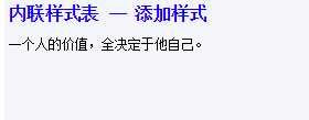 HTML&CSS基础学习笔记1.28给网页添加一个css样式
