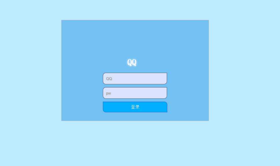 今天用css做了一个QQ登录页面