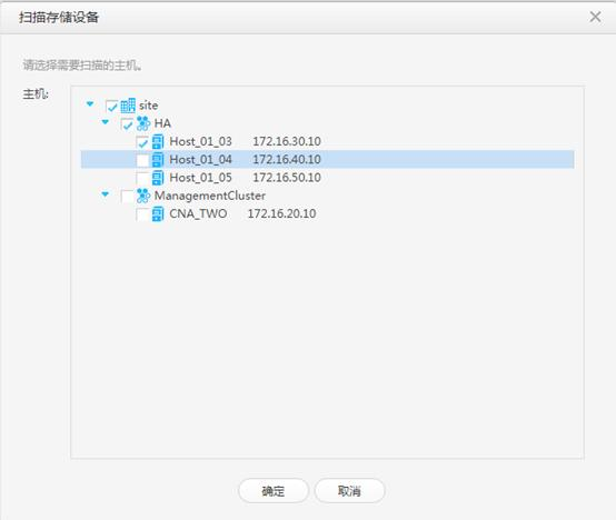 华为云计算——FusionCompute私有云设计