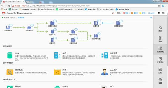 华为云计算——FusionCompute私有云设计