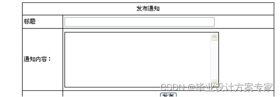 asp学生信息管理系统模板